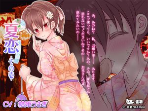 [RE205432] [Ear Cleaning / Licking] “Summer Love #1” Relaxing Voice Drama [Hot Spring / Shampoo]