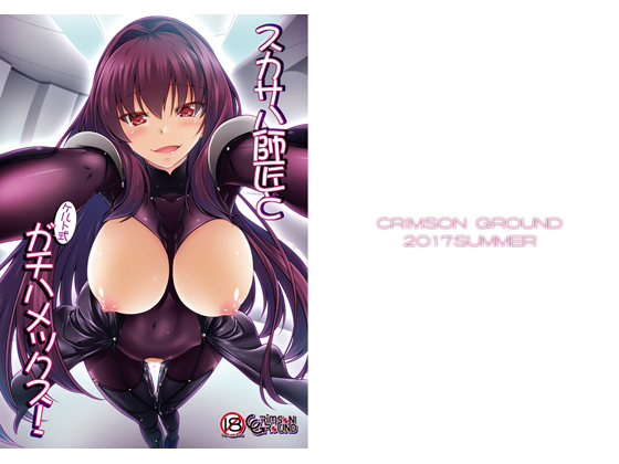 Celtic Tightly-Holding Sex with Teacher Scathach By CRIMSON GROUND