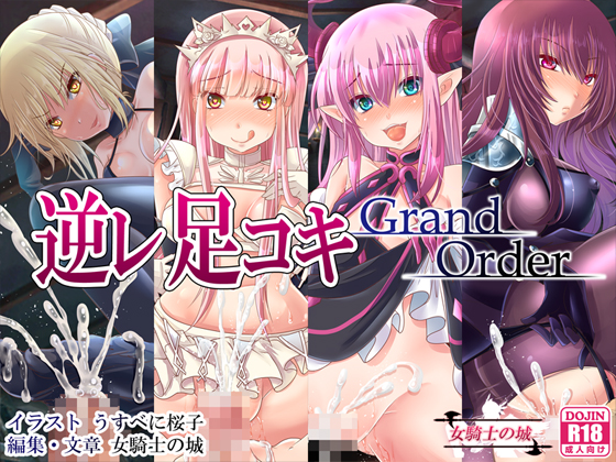 Reverse R*pe Foot Job Grand Order By Onna Kishi no Shiro