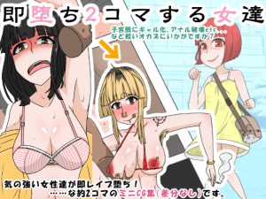 [RE207406] InstaCorruption – 2 Frame Girls