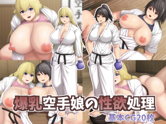 Sexual Desire Treatment of Busty Karate Girls By Asstaro-san