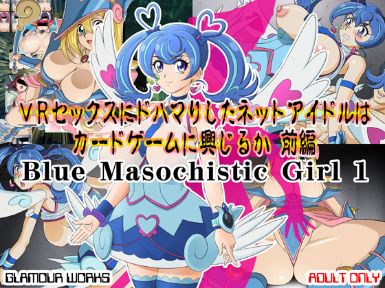 Blue Masochistic Girl 1 By GLAMOUR WORKS