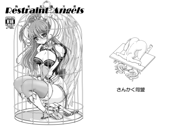 Restraint Angels By Triangle Alliance