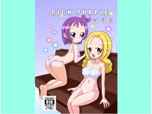 [RE208056] RICH PURPLE