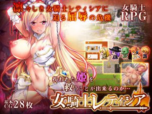 [RE208126] Knightess Leticia