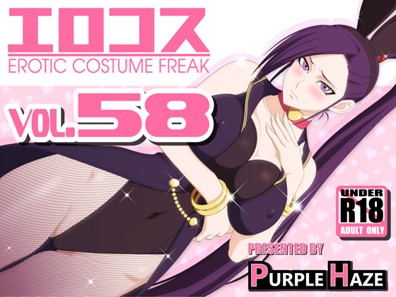 Ero Cosplay Vol.58 By PURPLE HAZE