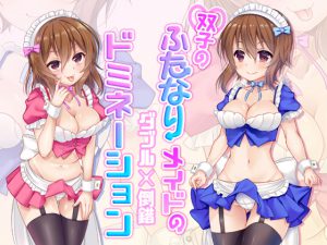 [RE208183] Twin Futanari Maids Double Perverse Domination