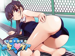 [RE208211] School Swimwear Girl’s DevoteD*ck Care