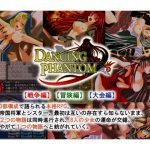 DANCING PHANTOM R