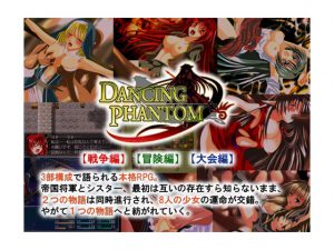 [RE208215] DANCING PHANTOM R