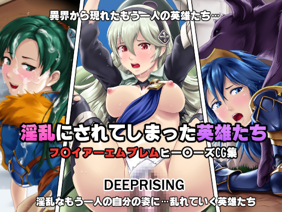 Heroines Turned Lewd! By DEEP RISING