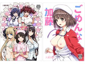 [RE208505] Unboring Girlfriends Pack 2