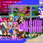 GALS QUEST