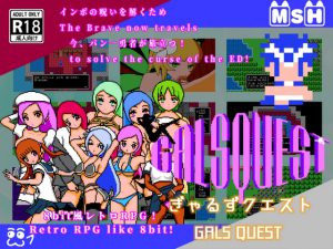 [RE208781] GALS QUEST