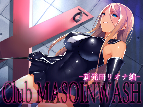 Club MASOINWASH 4: Riona Shibata Edition By MASOINWASH