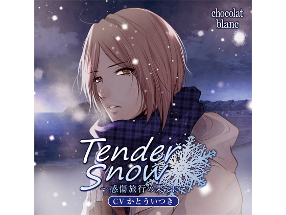 Tender Snow ~In the End of the Sentimental Journey~ (CV: Itsuki Katou) By KZentertainment