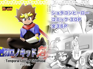 [RE209627] ChronoKid TSURUGI : Temporal Loss of Childhood