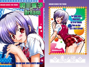 [RE209700] [M*gister Negi Magi] Ako’s Dream