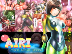 [RE209722] AIRI CYBERMETROMISSION 2