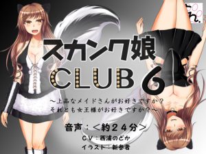 [RE209766] Skunk Girl CLUB 6