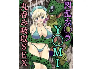 [RE209813] Senran K*gura Vore: Yom* Edition