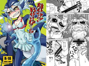 [RE210362] Tentacle Man VS Shark Girl