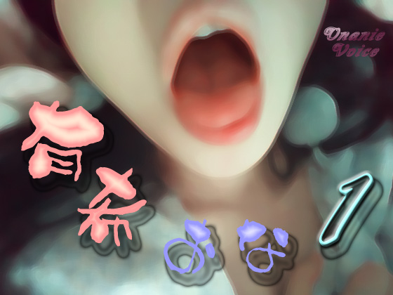 Yuki's Masturbation File No.001 By Y's Project