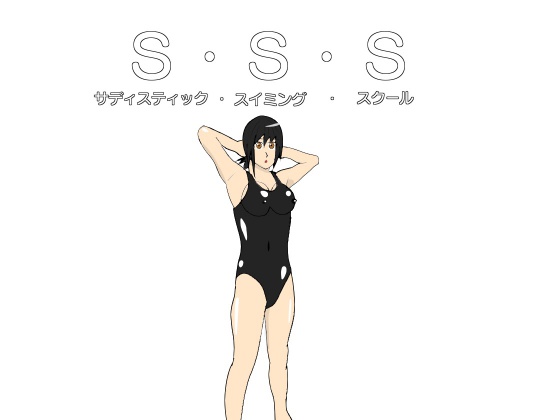 Sadistic Swimming School By lapis