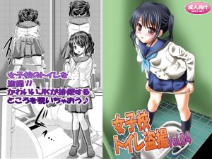 [RE211242] Girls Toilet Voyeurism Vol.04