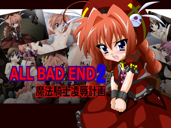 ALL BAD END 2 Violating Mage Knight By Sentou Yousei