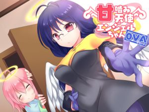 [RE211493] Play Biting Tenshi Angel-chan 0VA