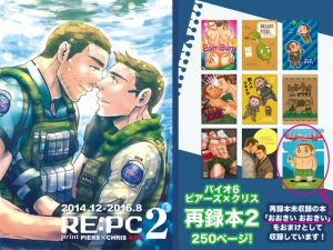 [RE211568] RE:PC2 -Anthology-