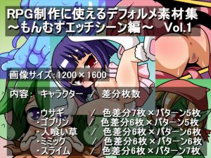 [RE211646] Deformed Materials for RPGs ~H Scenes of Monster Girls~ Vol.1