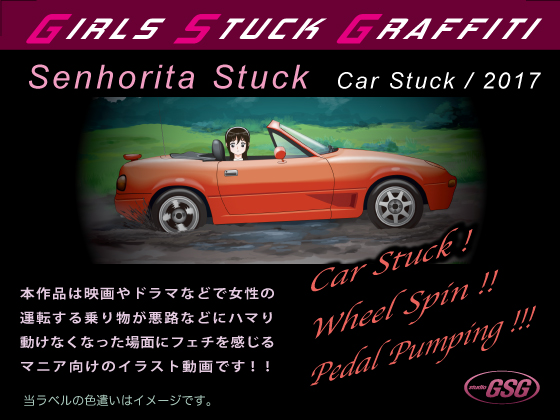 Senhorita Stuck By studio GSG