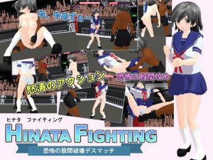 [RE211803] HINATA FIGHTING ~Groin Destruction Deathmatch of Terror~