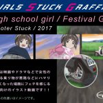 Scooter Stuck / High School Girl Type A & Festival Girl