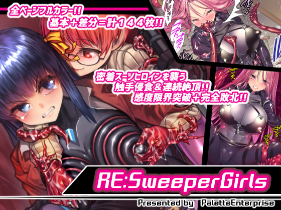 RE:SweeperGirls By Palette Enterprise