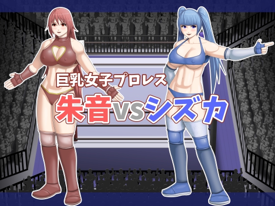 Buxom Pro Wrestling Akane vs Shizuka By Asstaro-san