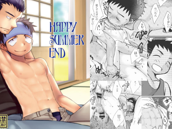 HAPPY SUMMER END By たなかな