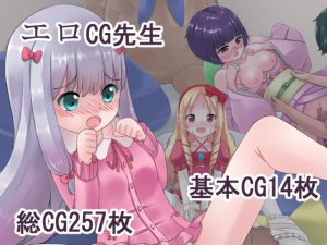 [RE212265] Ero CG Sensei