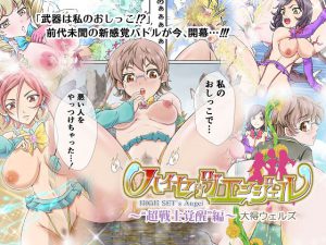 [RE212313] Golden Shower Girls