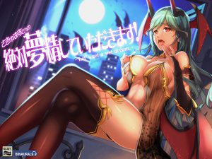 [RE212400] Succubus-san: “Let’s get a wet dream!” Binaural