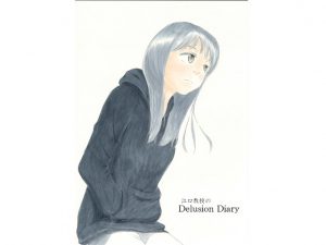 [RE212440] Professor Iguchi’s Delusion Diary 1