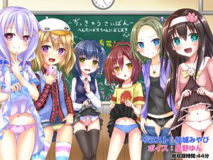 [RE212567] The School Court -Sentence Pervert Oniichan!!-