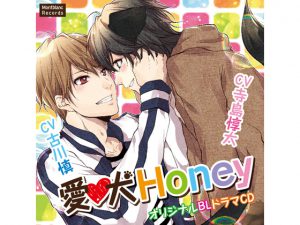 [RE213177] Beloved Dog Honey (CVs: Makoto Furukawa / Junta Terashima)