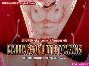 [RE195973] Marriage of little dragons