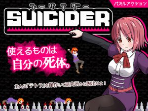 [RE190501] Suicider