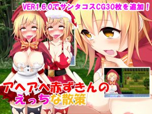 [RE211097] Gaping Little Red Riding Hood’s Lewd Walking Around