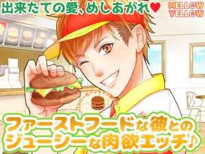 [RE211669] Hamburger Shops Personified?! ~Juicy H with Fast Food-ish BFs!~