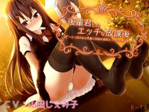 [RE212502] Sadist Senpai Girl has Ear Licking Intense Sex with You [3D Audio Effect]